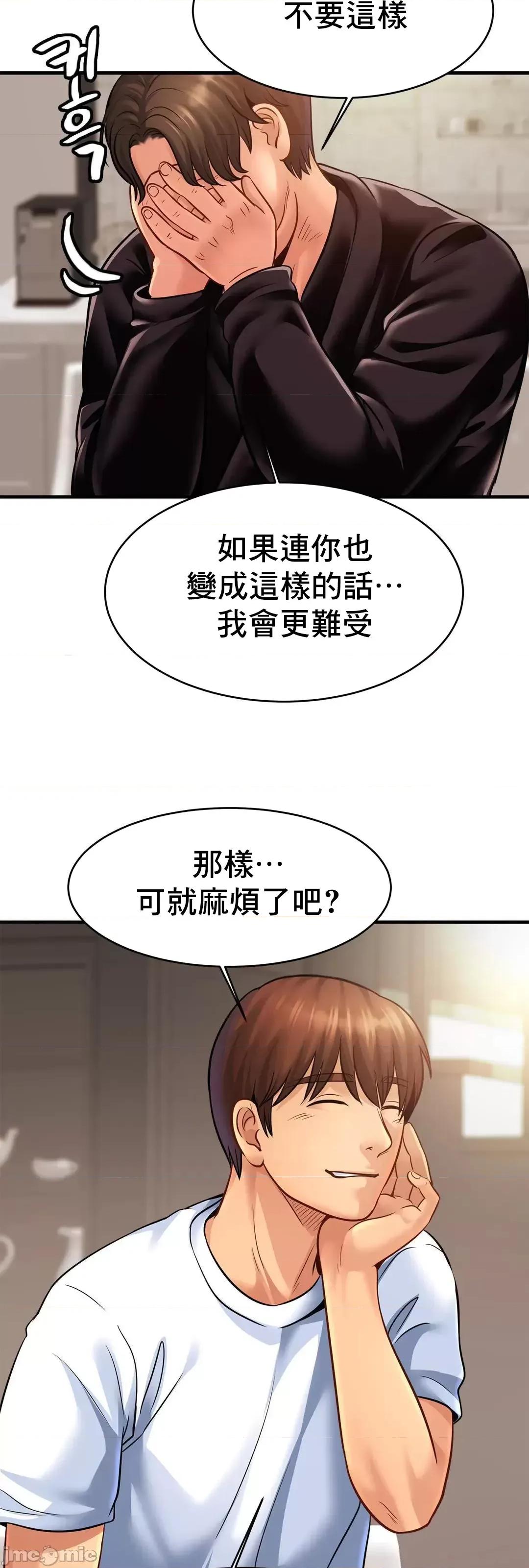 親密無間的家人 親密無間的家人 61 第28页
