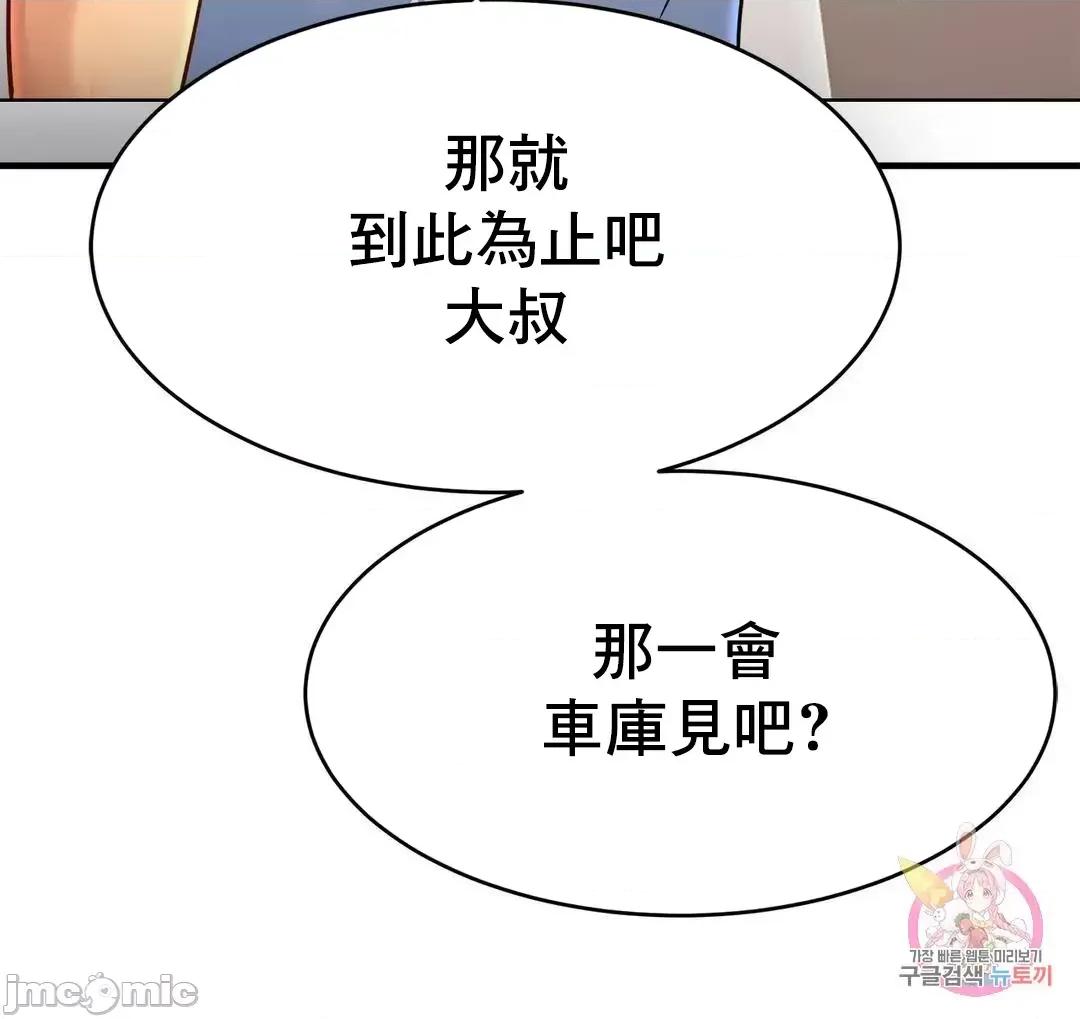 親密無間的家人 親密無間的家人 61 第29页