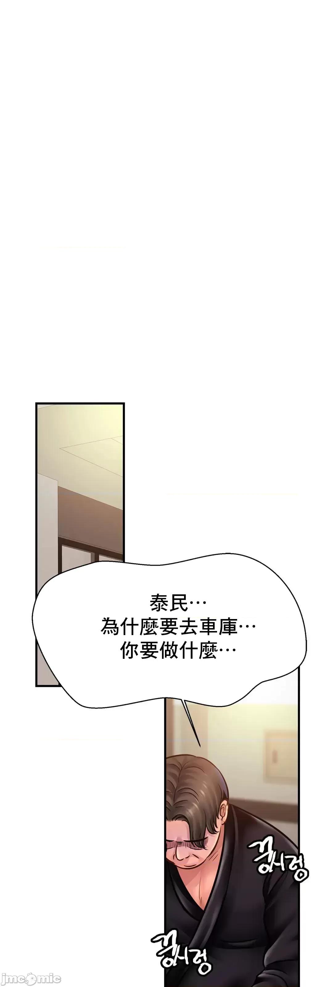 親密無間的家人 親密無間的家人 61 第30页