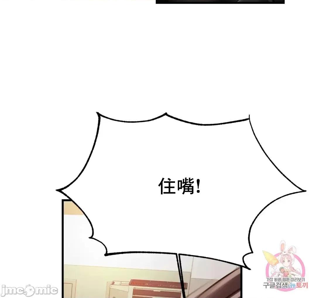 親密無間的家人 親密無間的家人 61 第31页