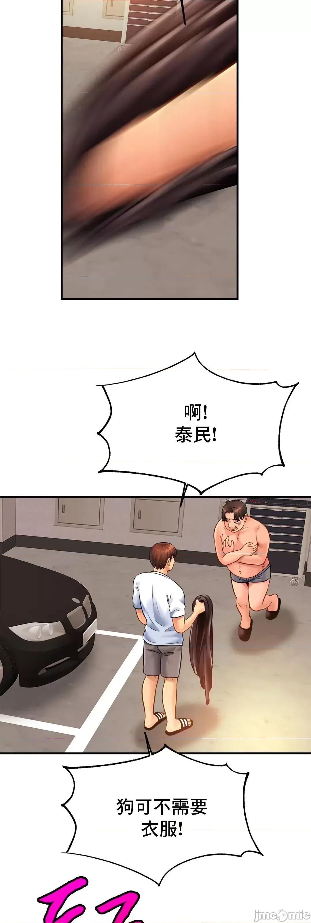 親密無間的家人 親密無間的家人 61 第32页