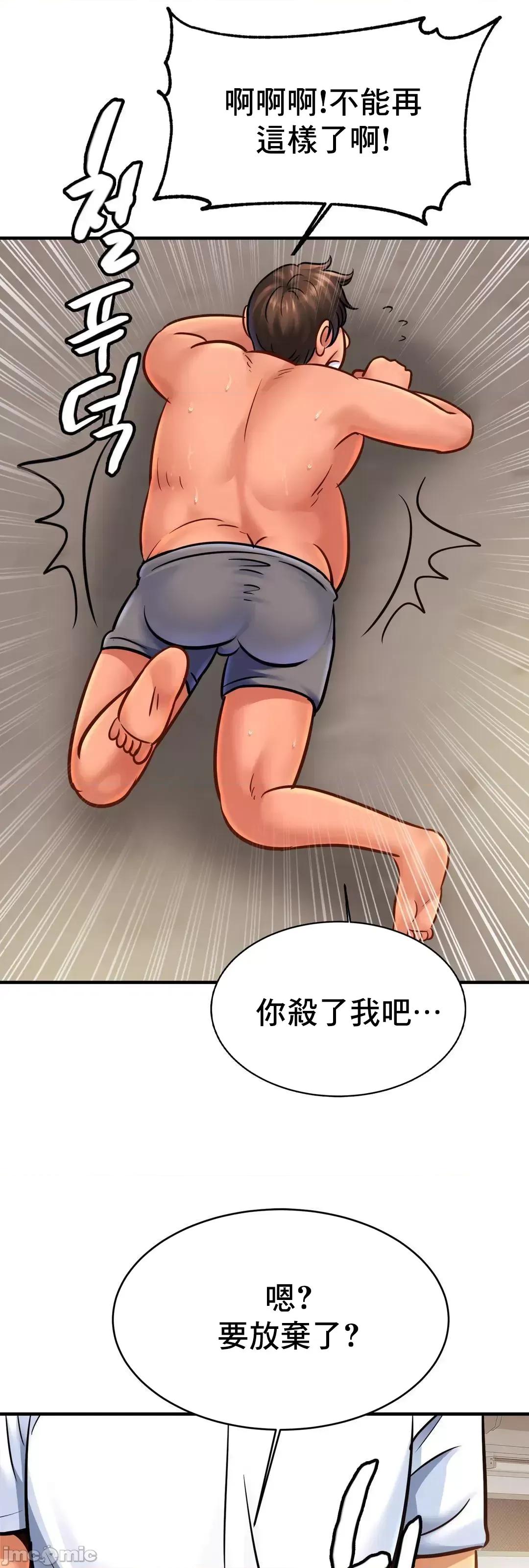 親密無間的家人 親密無間的家人 61 第42页