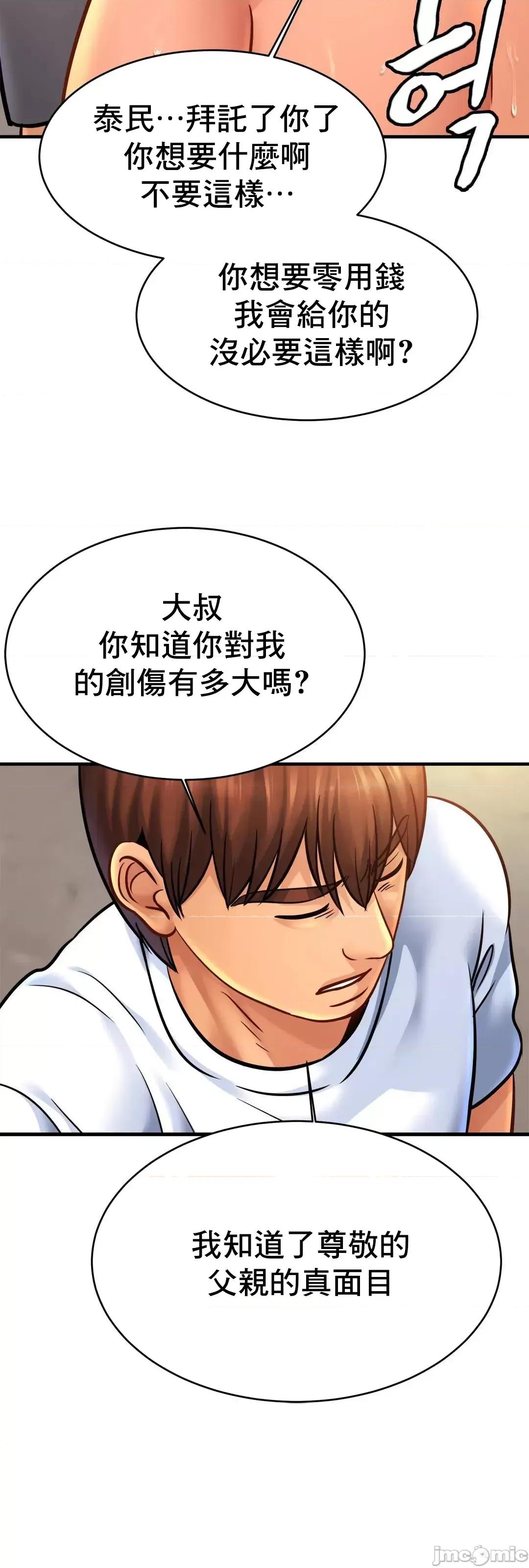 親密無間的家人 親密無間的家人 61 第44页