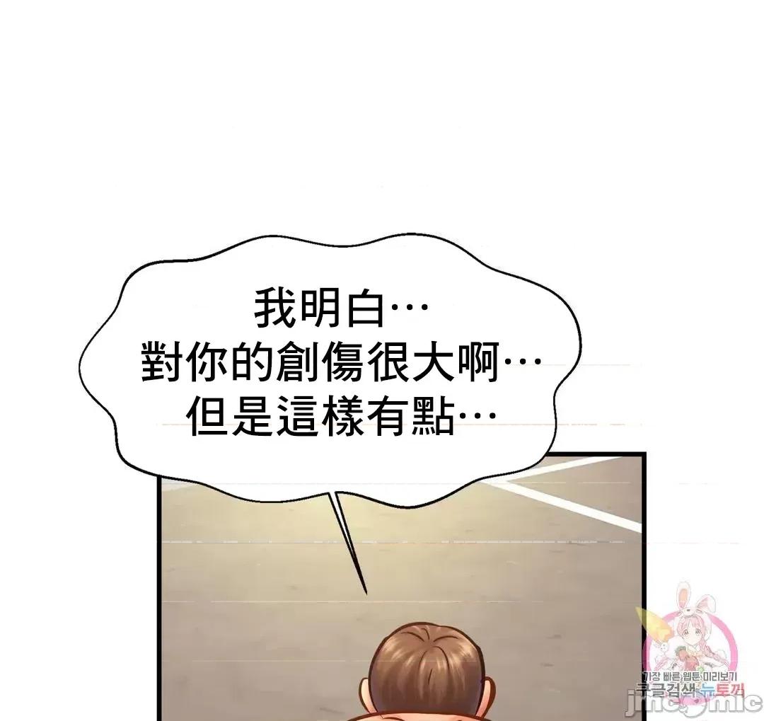 親密無間的家人 親密無間的家人 61 第45页