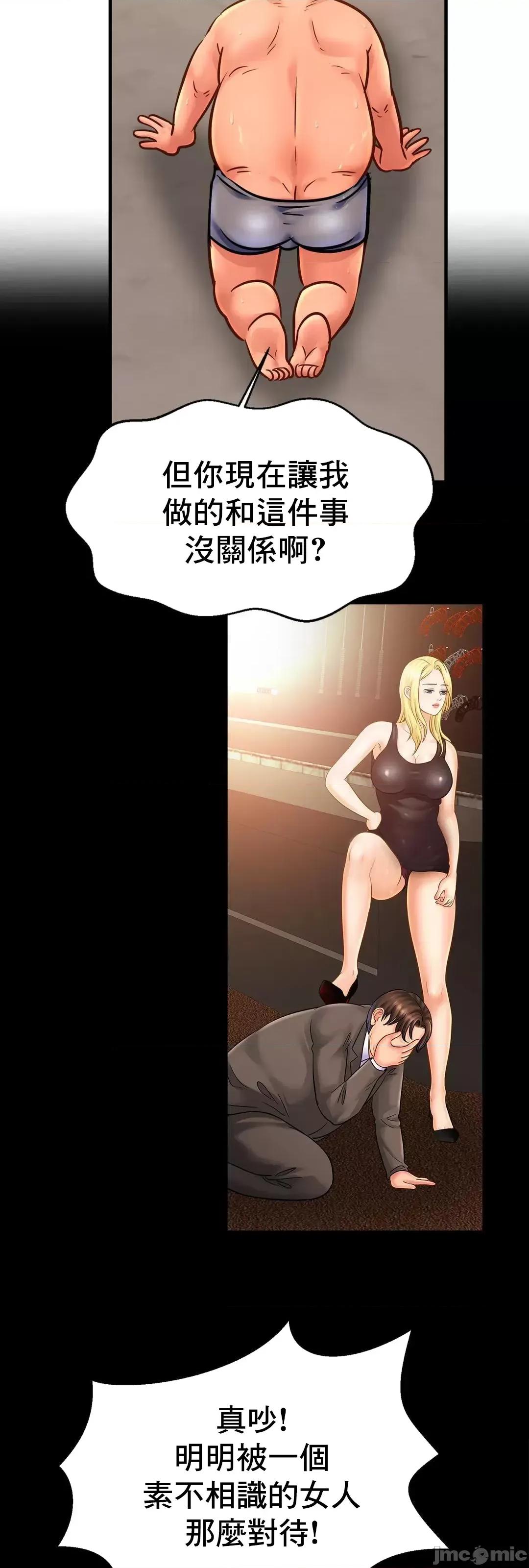 親密無間的家人 親密無間的家人 61 第46页