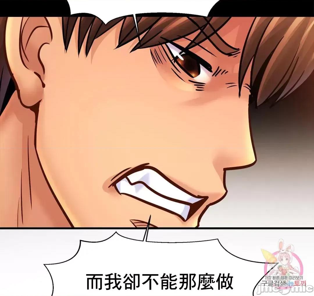 親密無間的家人 親密無間的家人 61 第47页