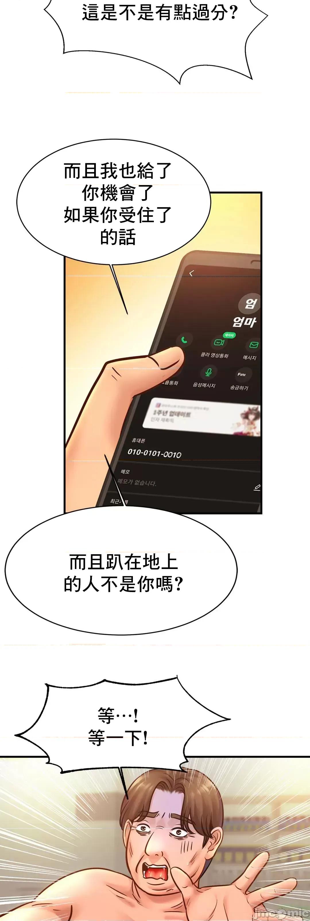 親密無間的家人 親密無間的家人 61 第48页