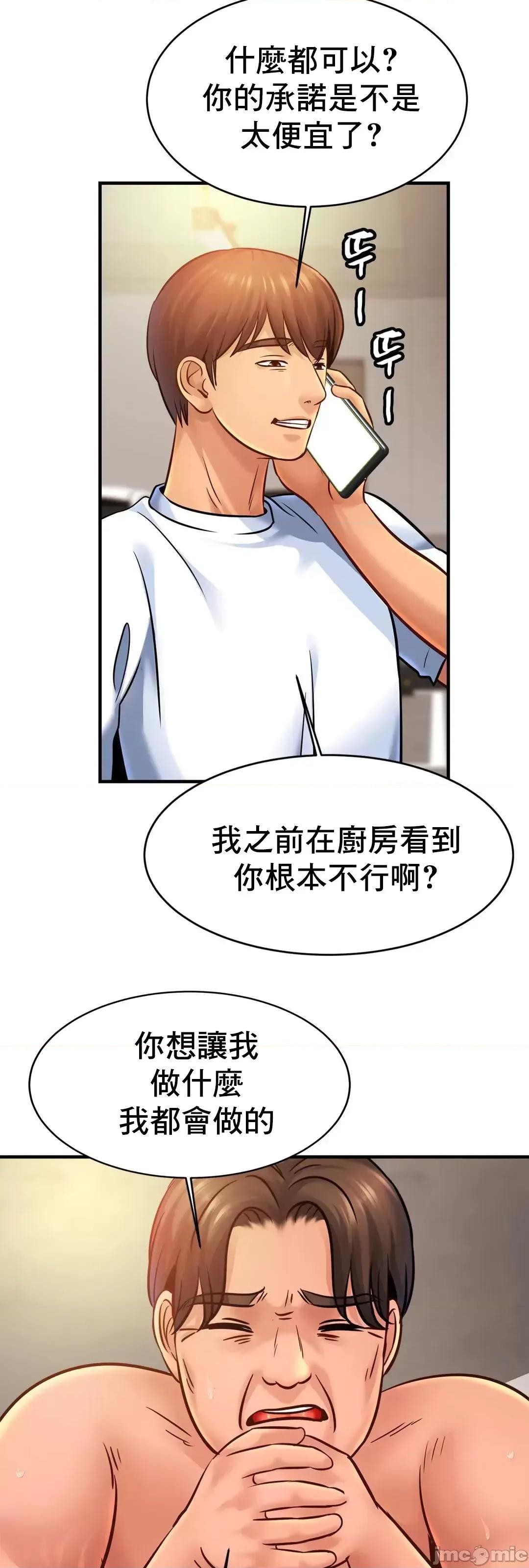 親密無間的家人 親密無間的家人 61 第52页