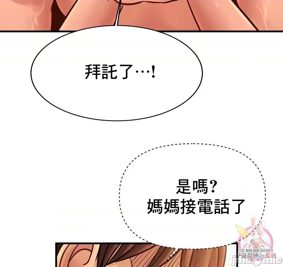 親密無間的家人 親密無間的家人 61 第53页