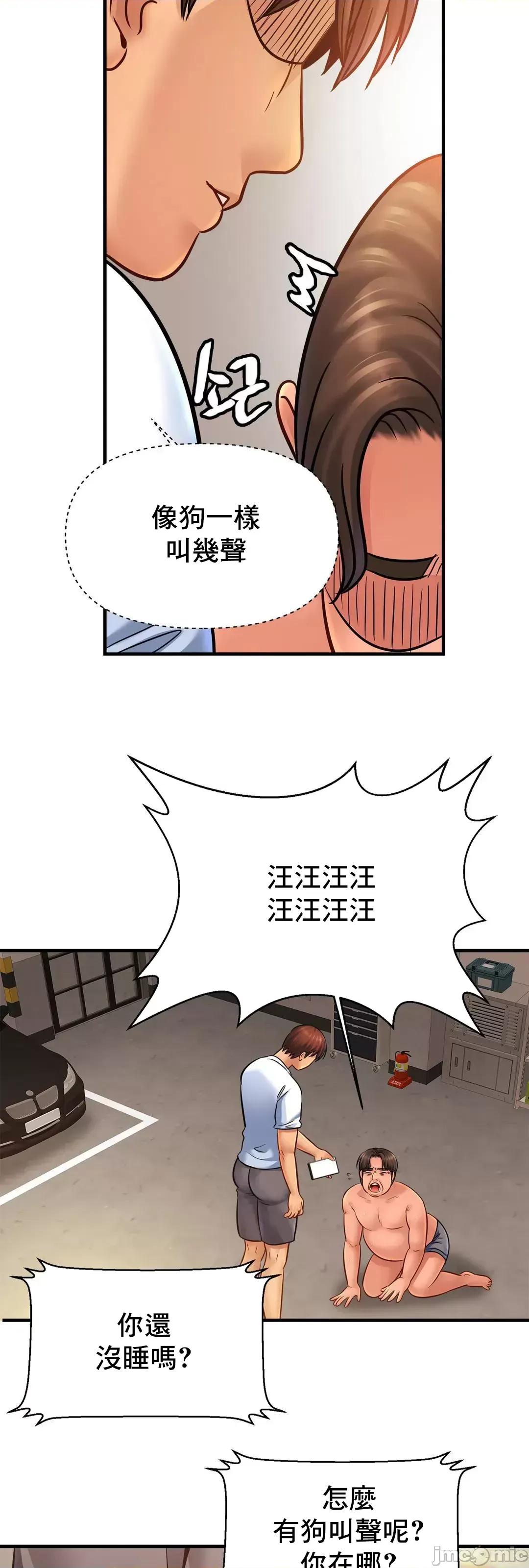親密無間的家人 親密無間的家人 61 第54页
