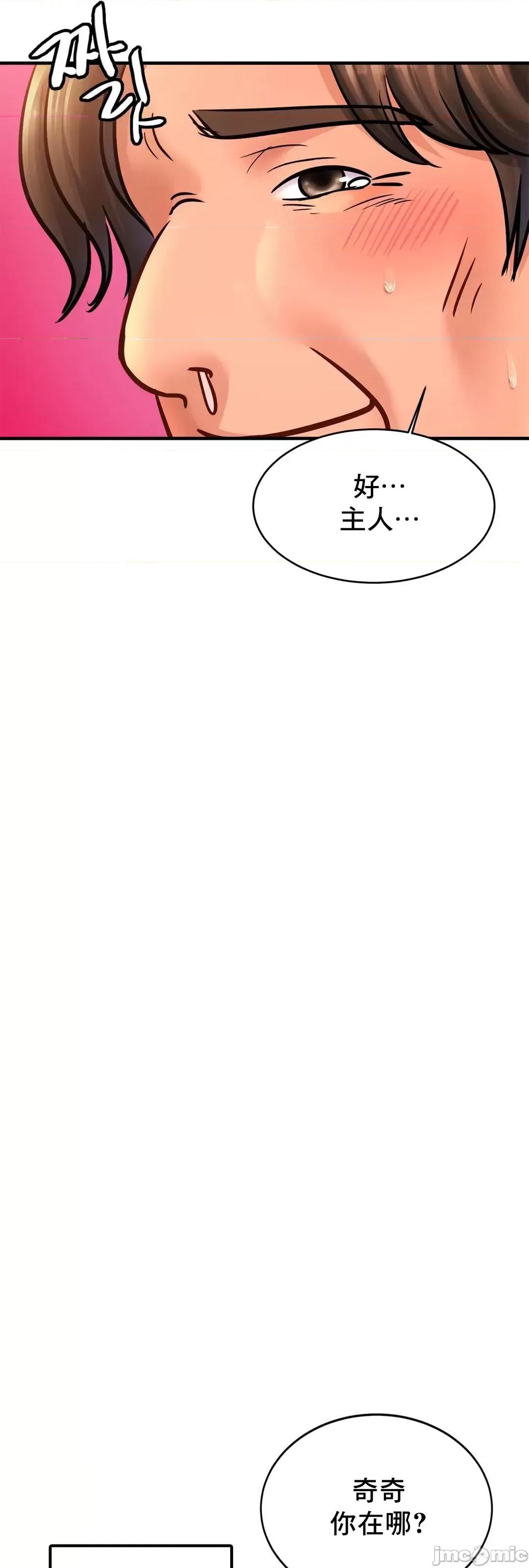 親密無間的家人 親密無間的家人 61 第58页