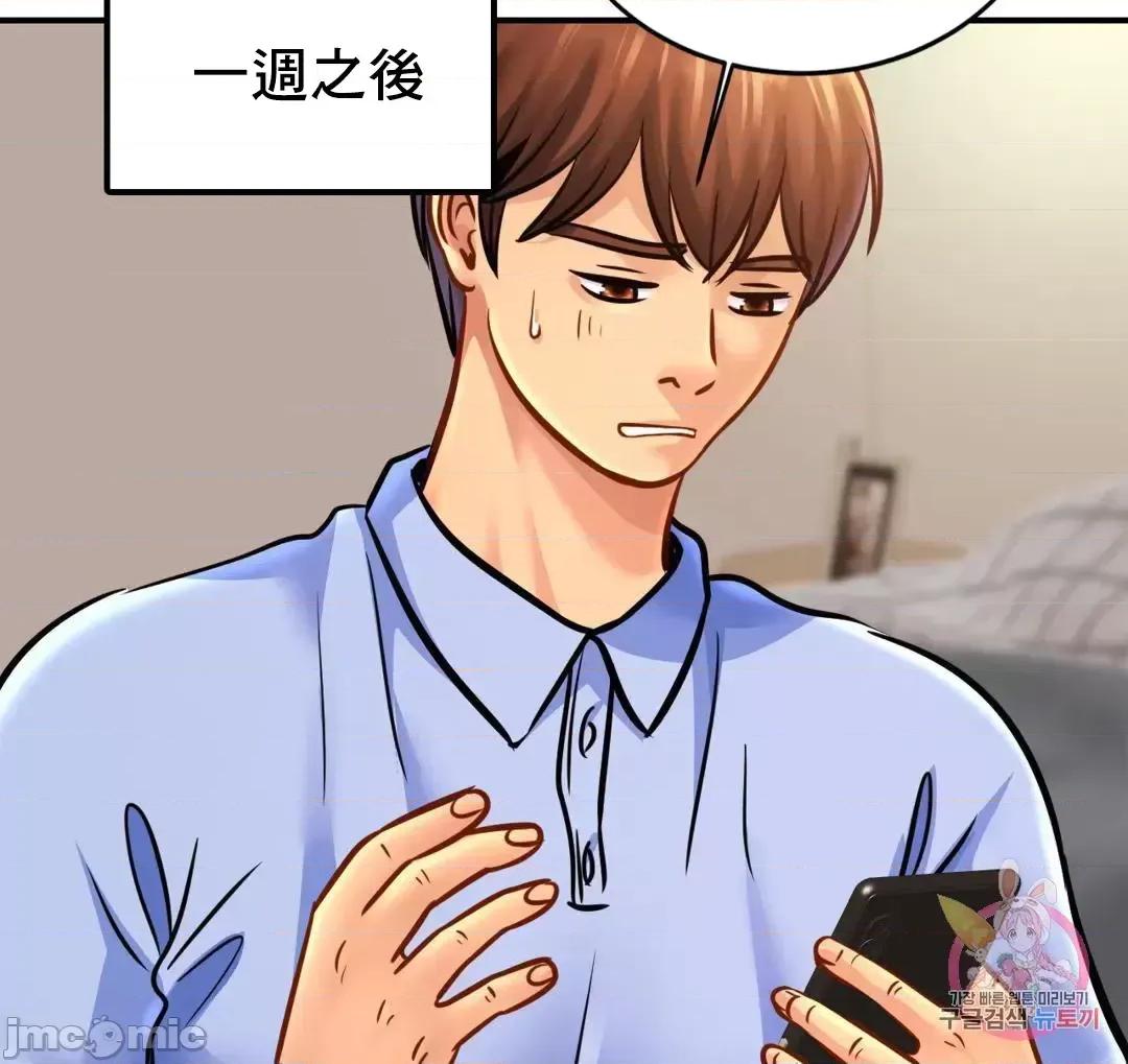 親密無間的家人 親密無間的家人 61 第59页