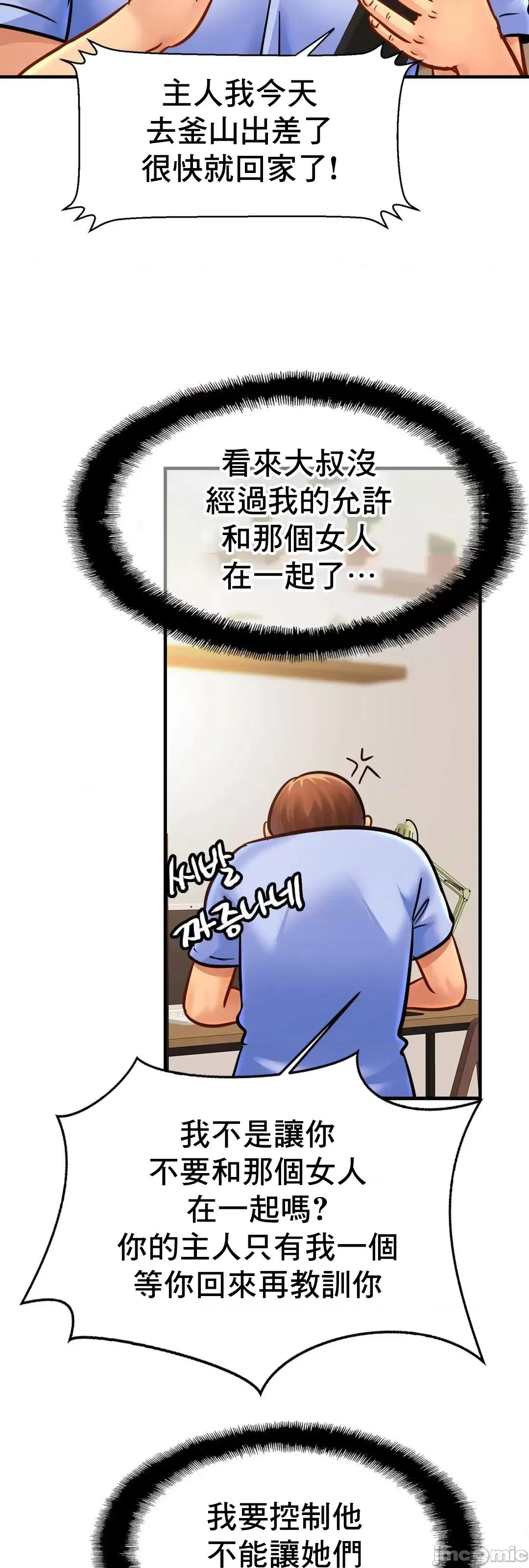 親密無間的家人 親密無間的家人 61 第60页