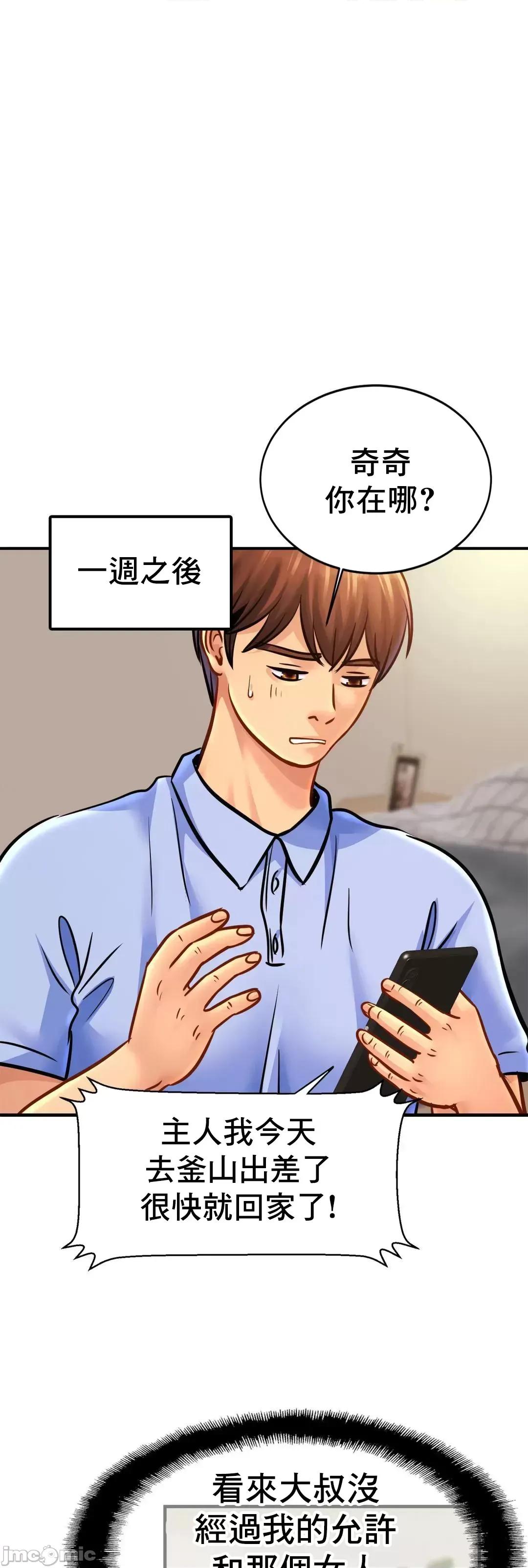 親密無間的家人 親密無間的家人 62 第2页
