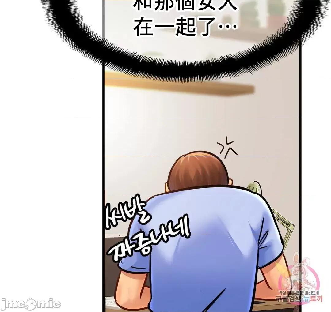 親密無間的家人 親密無間的家人 62 第3页