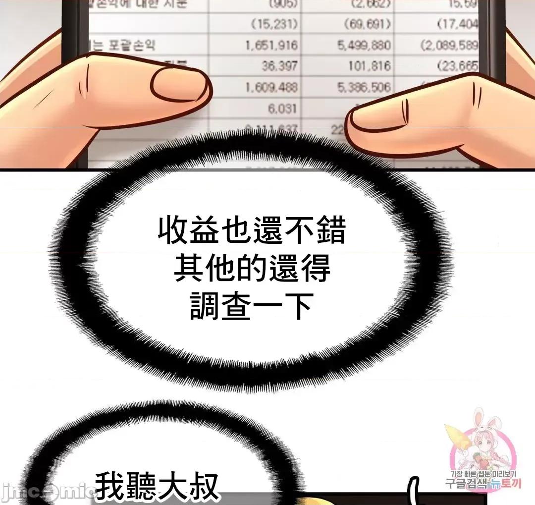 親密無間的家人 親密無間的家人 62 第7页