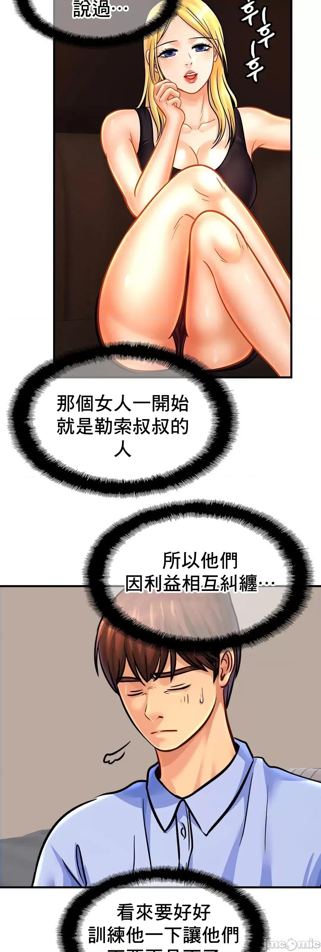 親密無間的家人 親密無間的家人 62 第8页