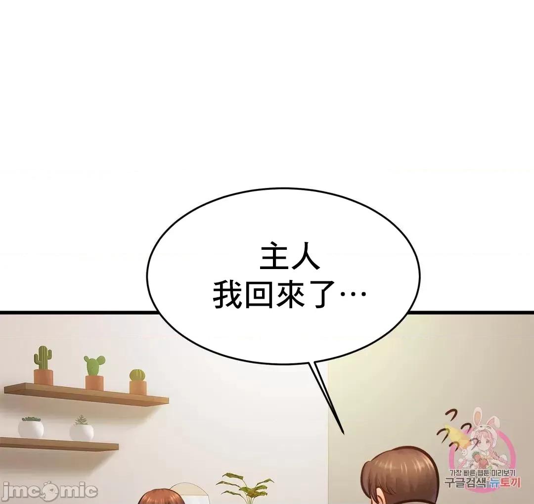 親密無間的家人 親密無間的家人 62 第11页