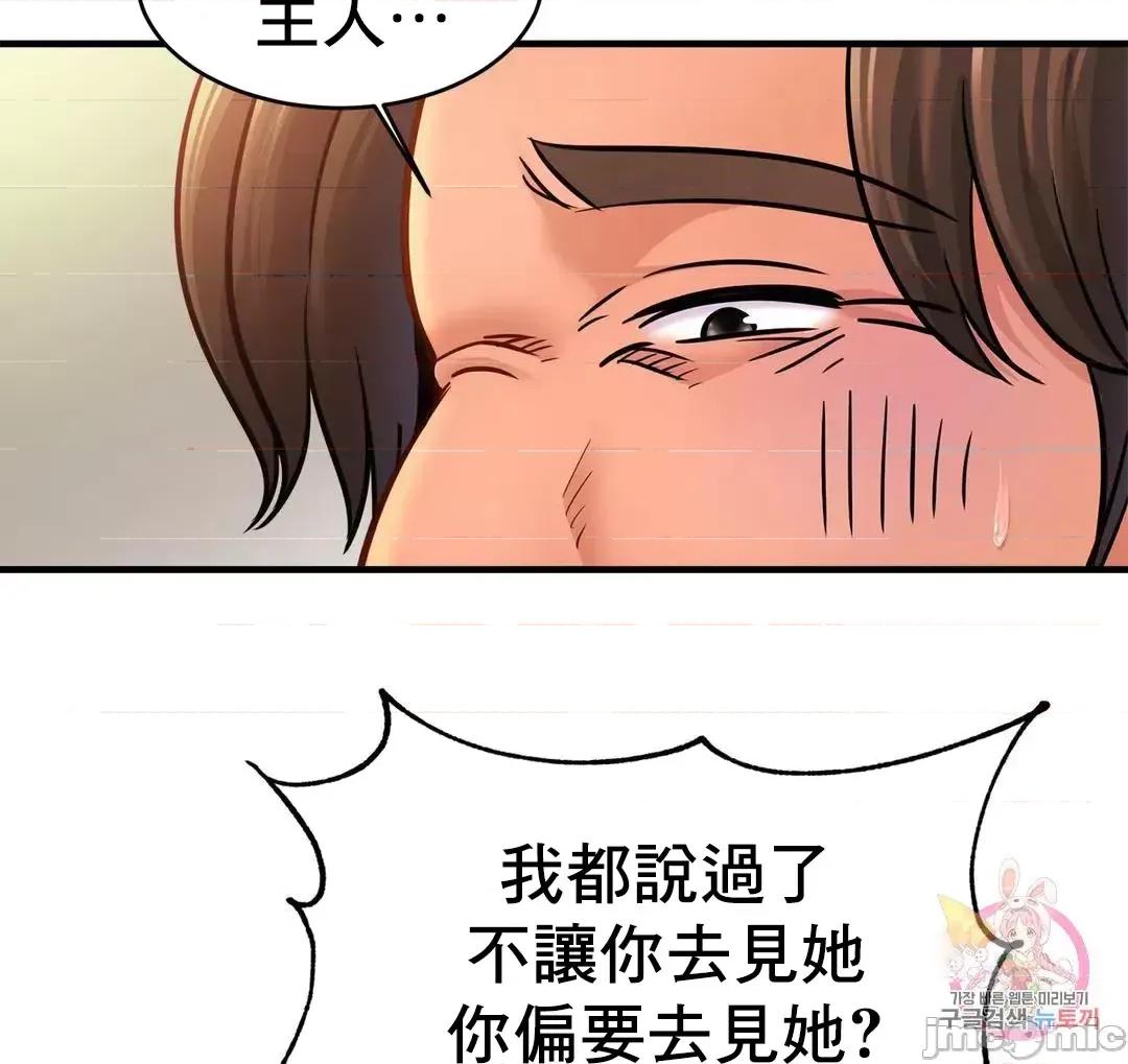親密無間的家人 親密無間的家人 62 第15页