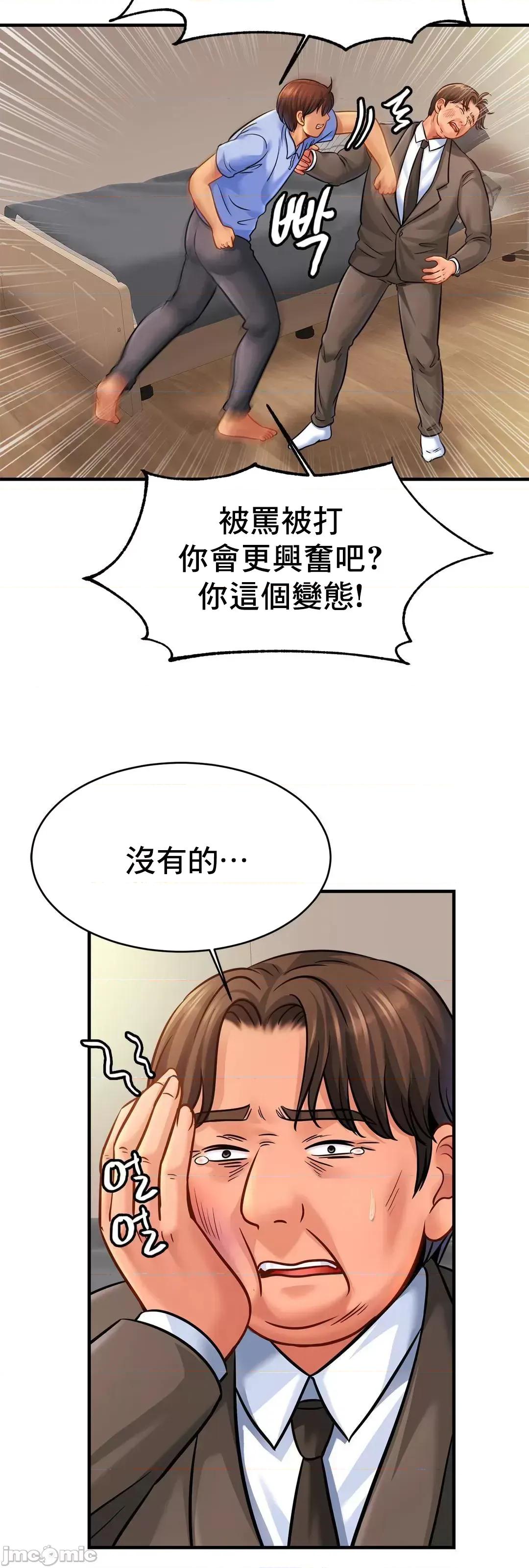 親密無間的家人 親密無間的家人 62 第16页