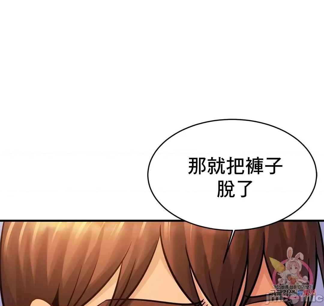 親密無間的家人 親密無間的家人 62 第17页