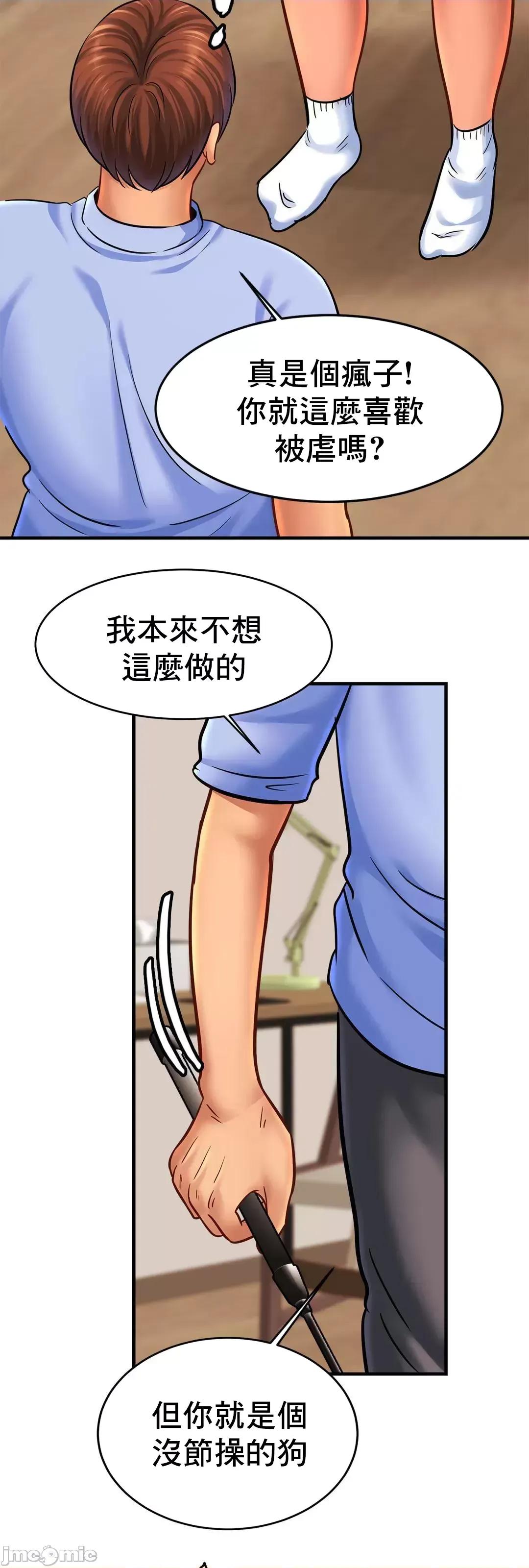 親密無間的家人 親密無間的家人 62 第20页