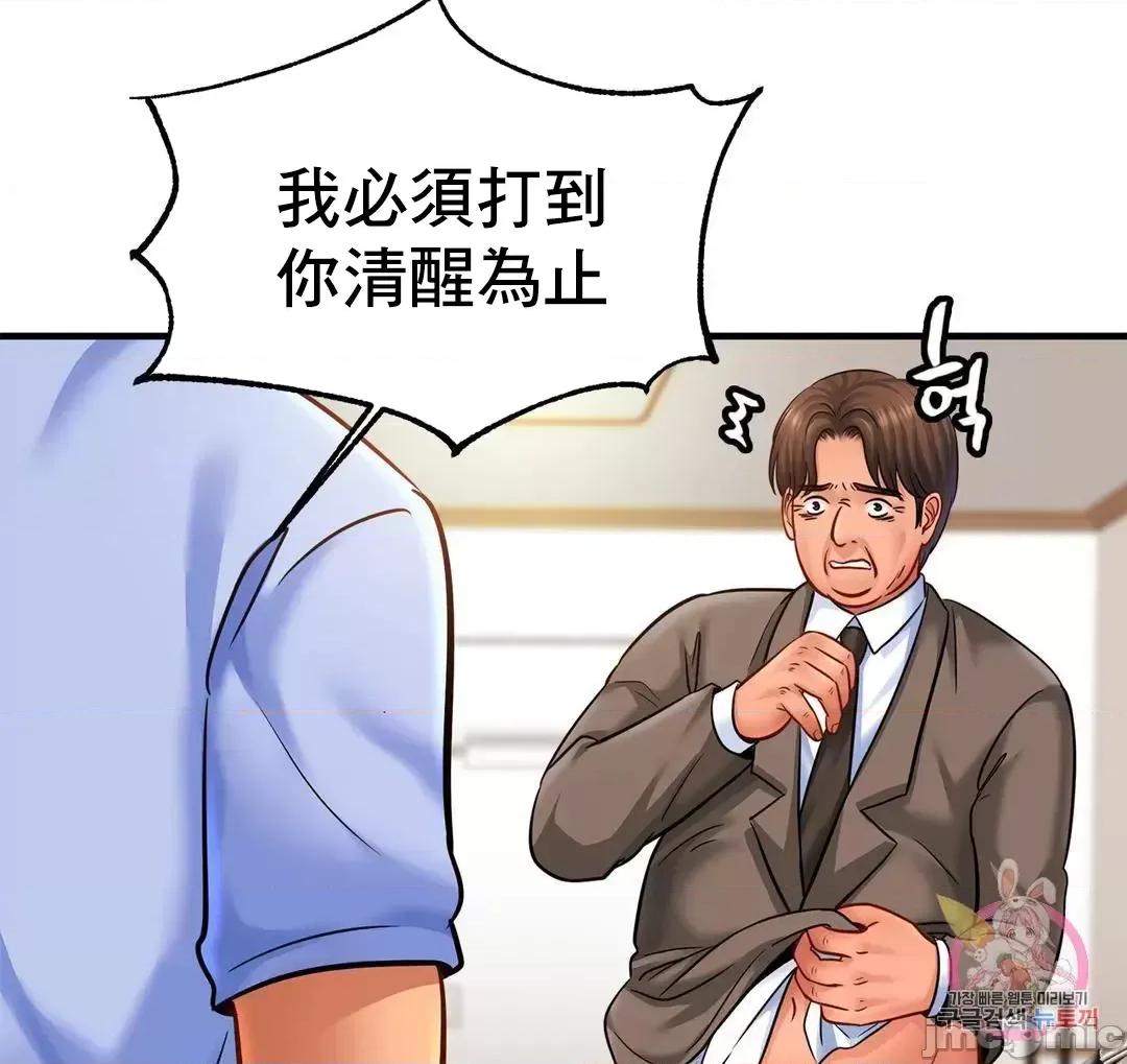 親密無間的家人 親密無間的家人 62 第21页