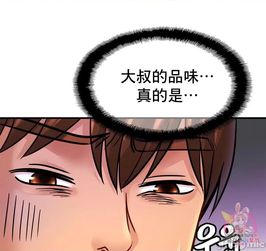 親密無間的家人 親密無間的家人 62 第23页