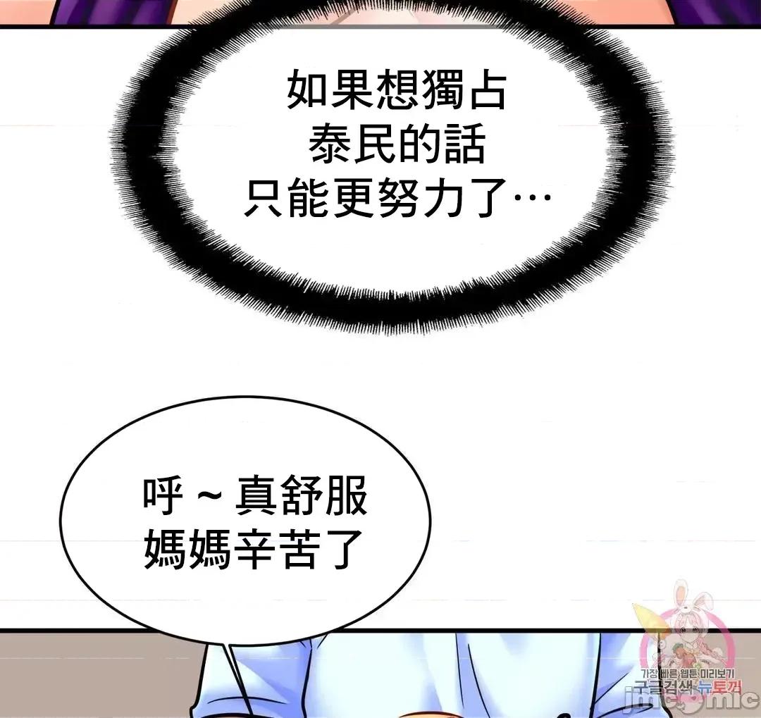 親密無間的家人 親密無間的家人 62 第31页