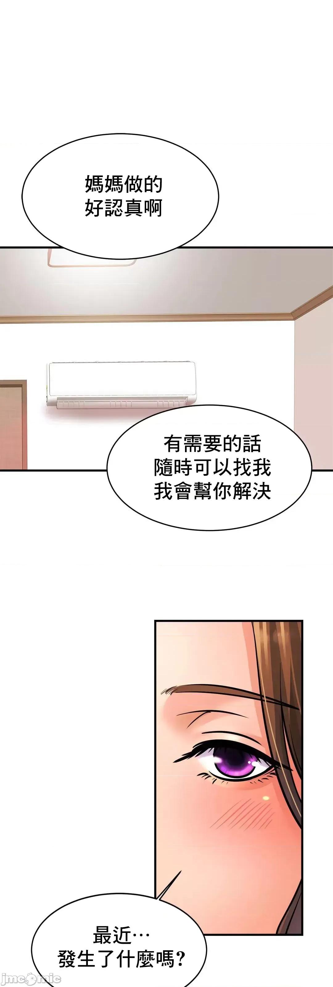 親密無間的家人 親密無間的家人 62 第36页
