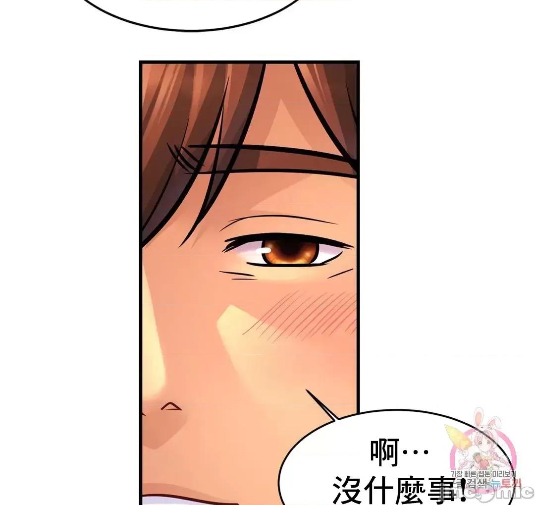 親密無間的家人 親密無間的家人 62 第37页