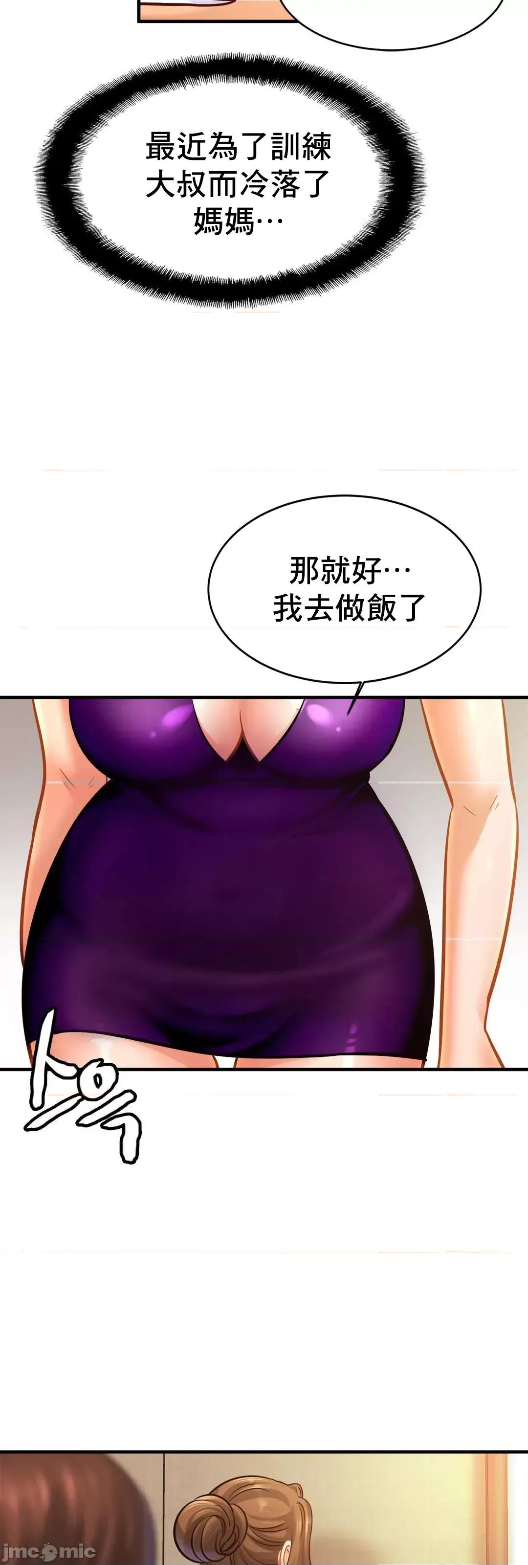 親密無間的家人 親密無間的家人 62 第38页