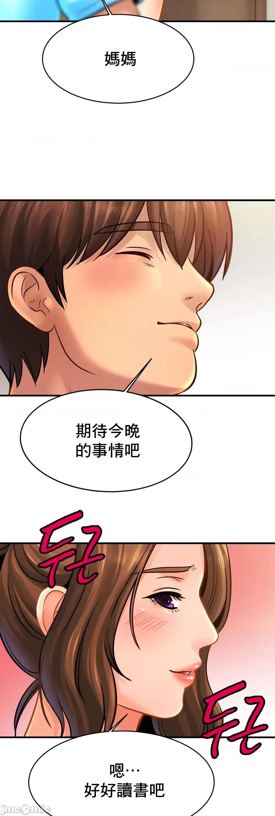 親密無間的家人 親密無間的家人 62 第40页