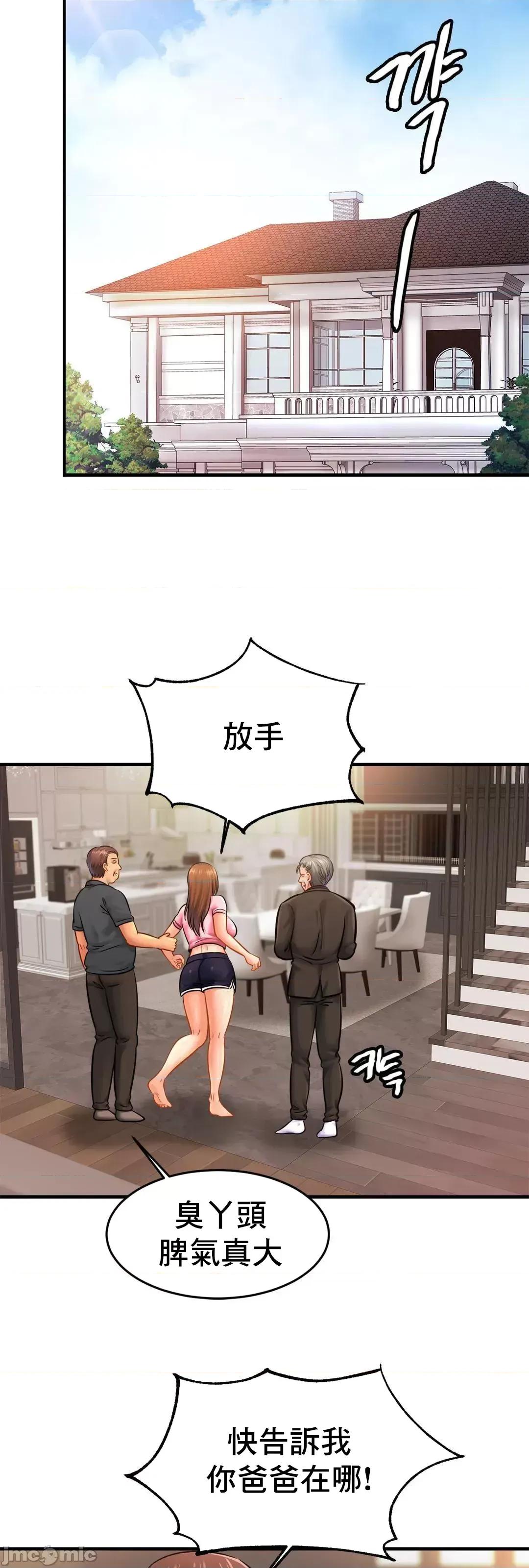 親密無間的家人 親密無間的家人 62 第42页
