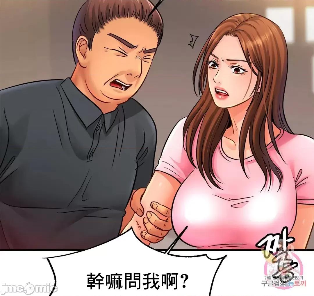 親密無間的家人 親密無間的家人 62 第43页