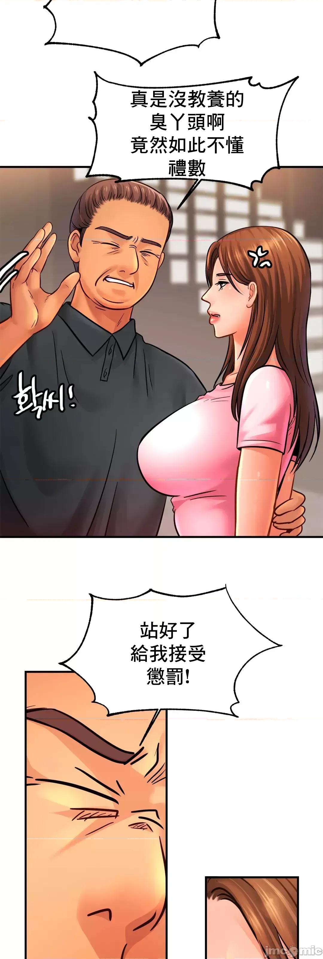 親密無間的家人 親密無間的家人 62 第44页