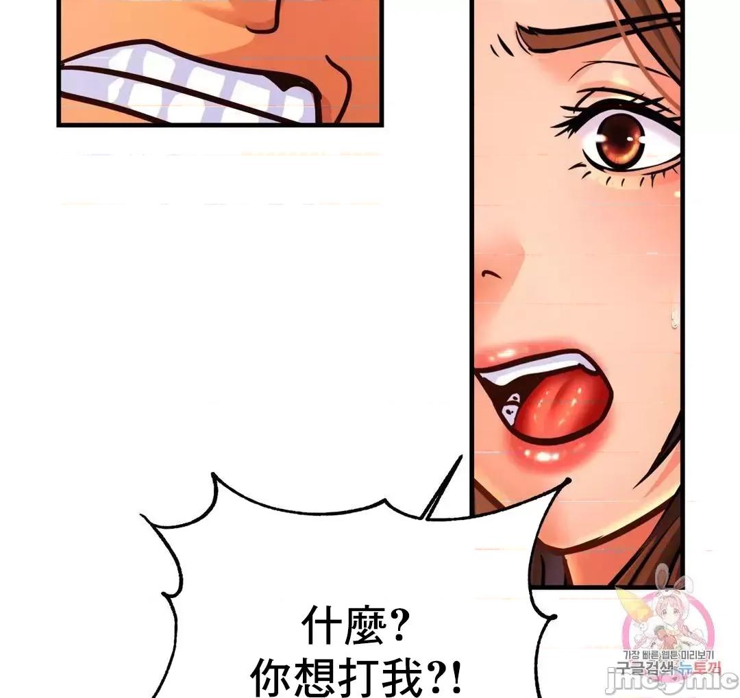 親密無間的家人 親密無間的家人 62 第45页