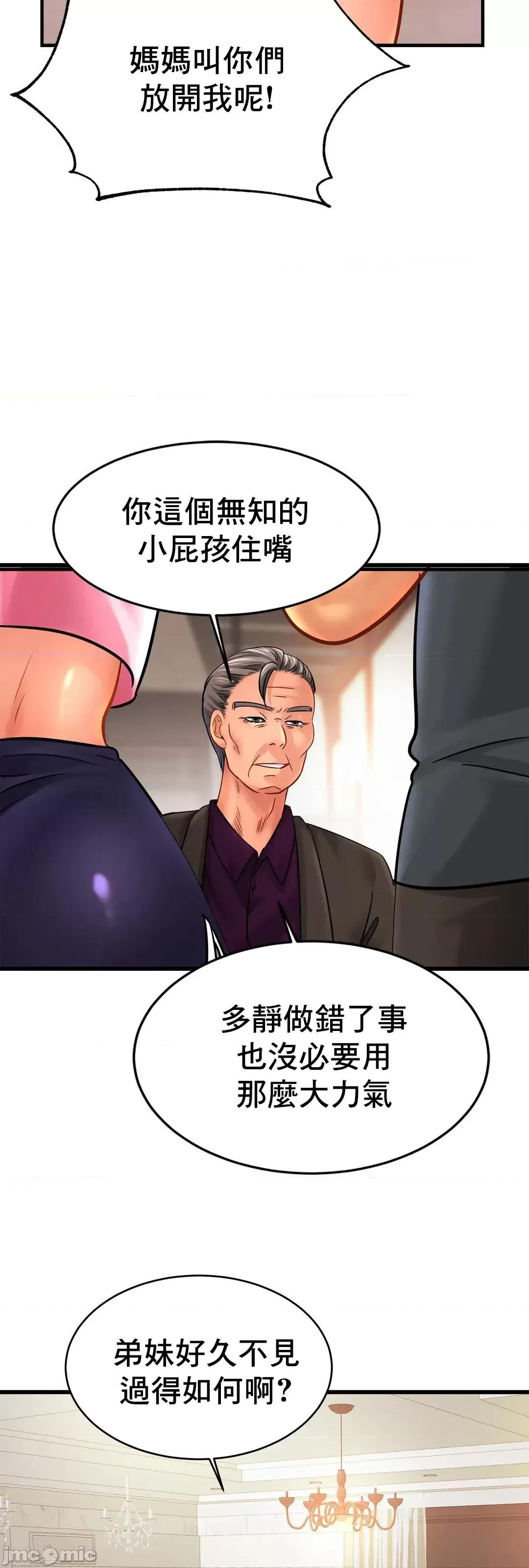 親密無間的家人 親密無間的家人 62 第48页