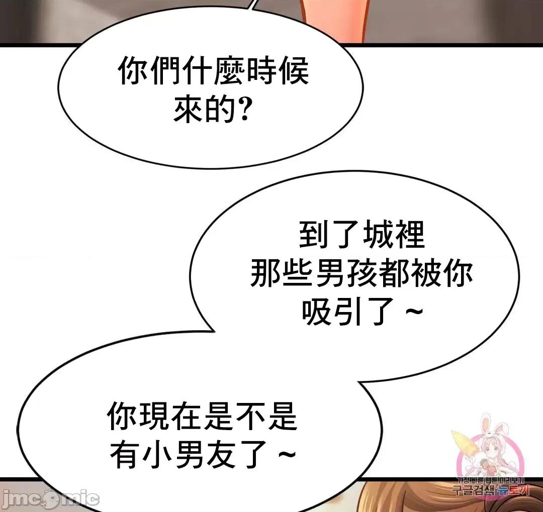 親密無間的家人 親密無間的家人 62 第51页