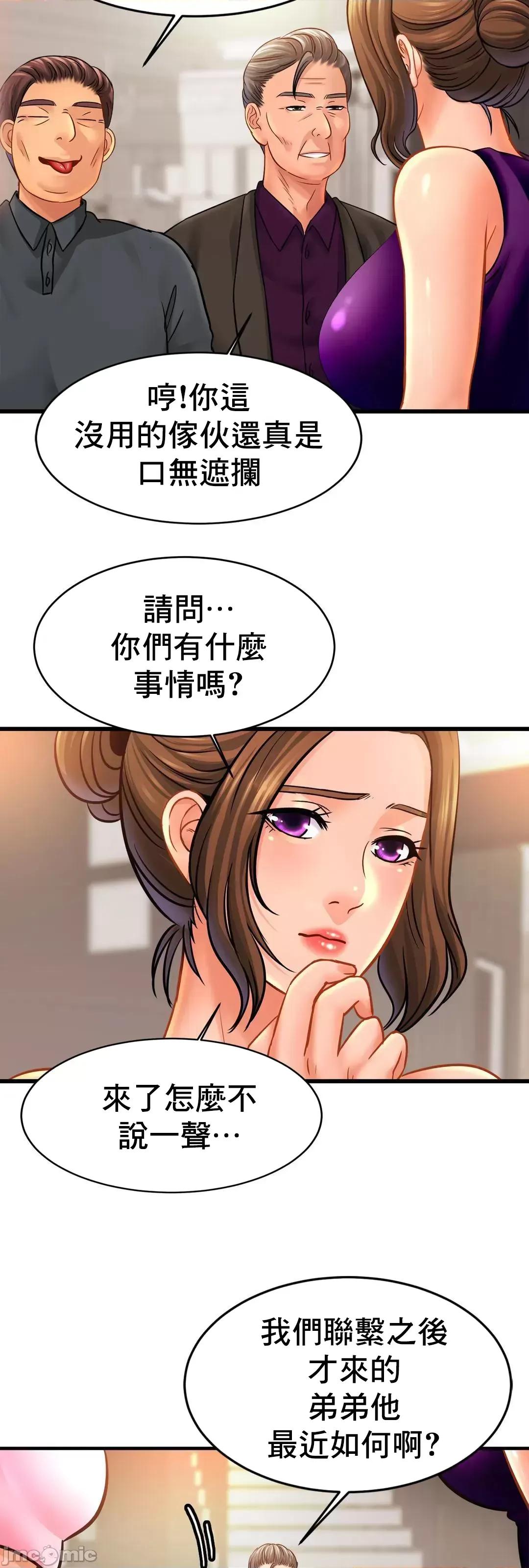 親密無間的家人 親密無間的家人 62 第52页