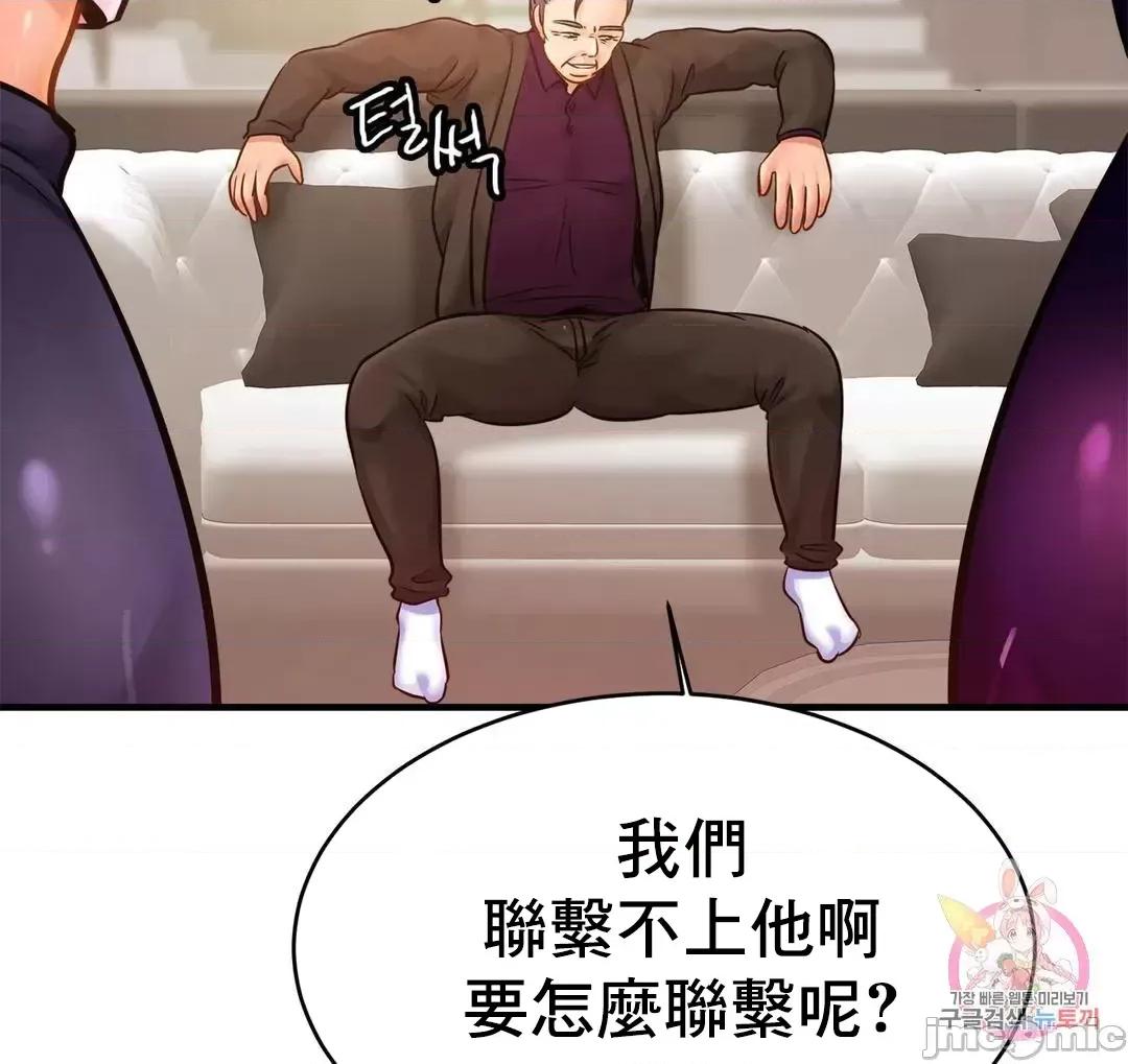 親密無間的家人 親密無間的家人 62 第53页