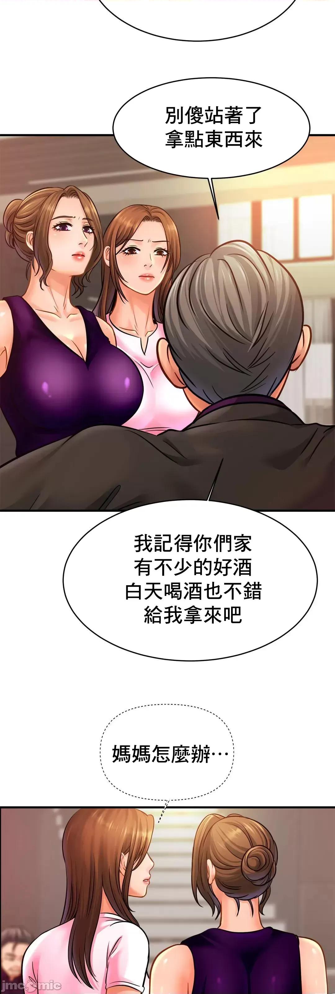 親密無間的家人 親密無間的家人 62 第54页