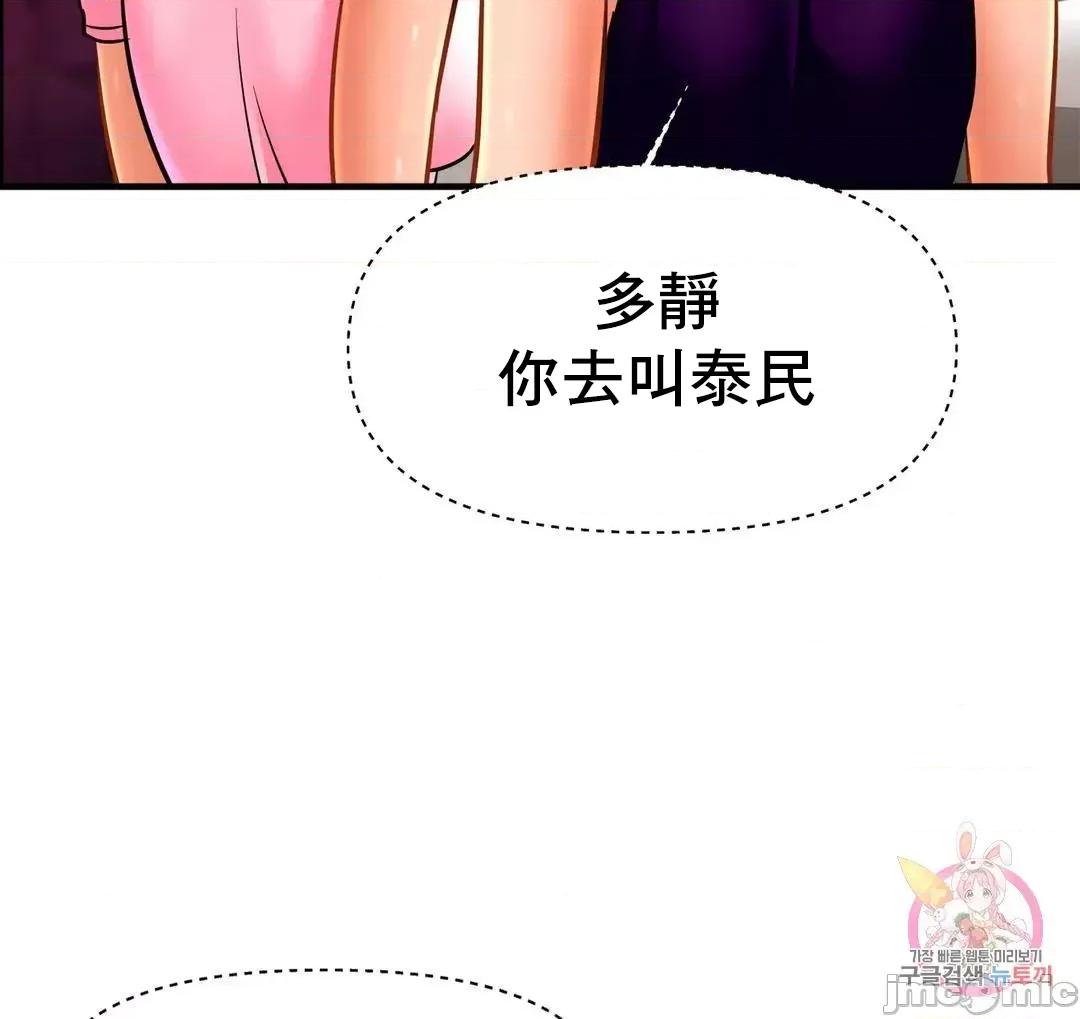親密無間的家人 親密無間的家人 62 第55页