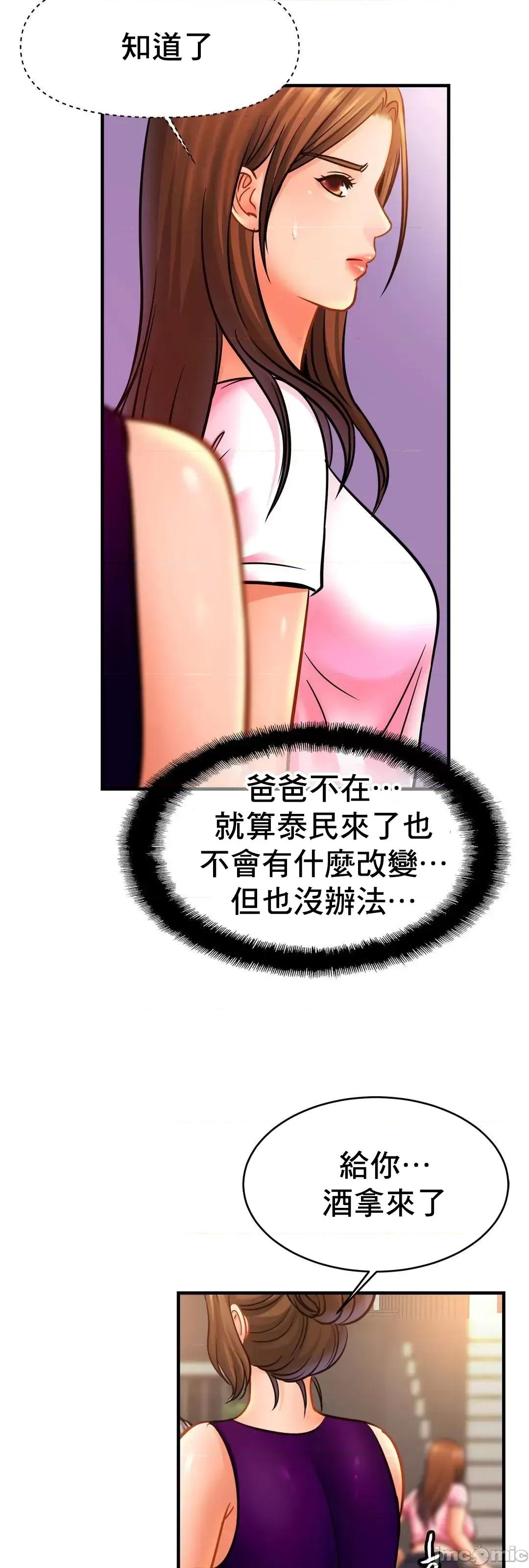 親密無間的家人 親密無間的家人 62 第56页