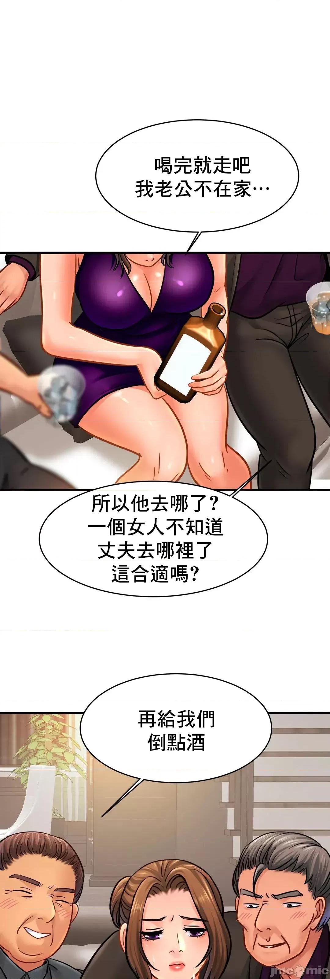 親密無間的家人 親密無間的家人 62 第58页
