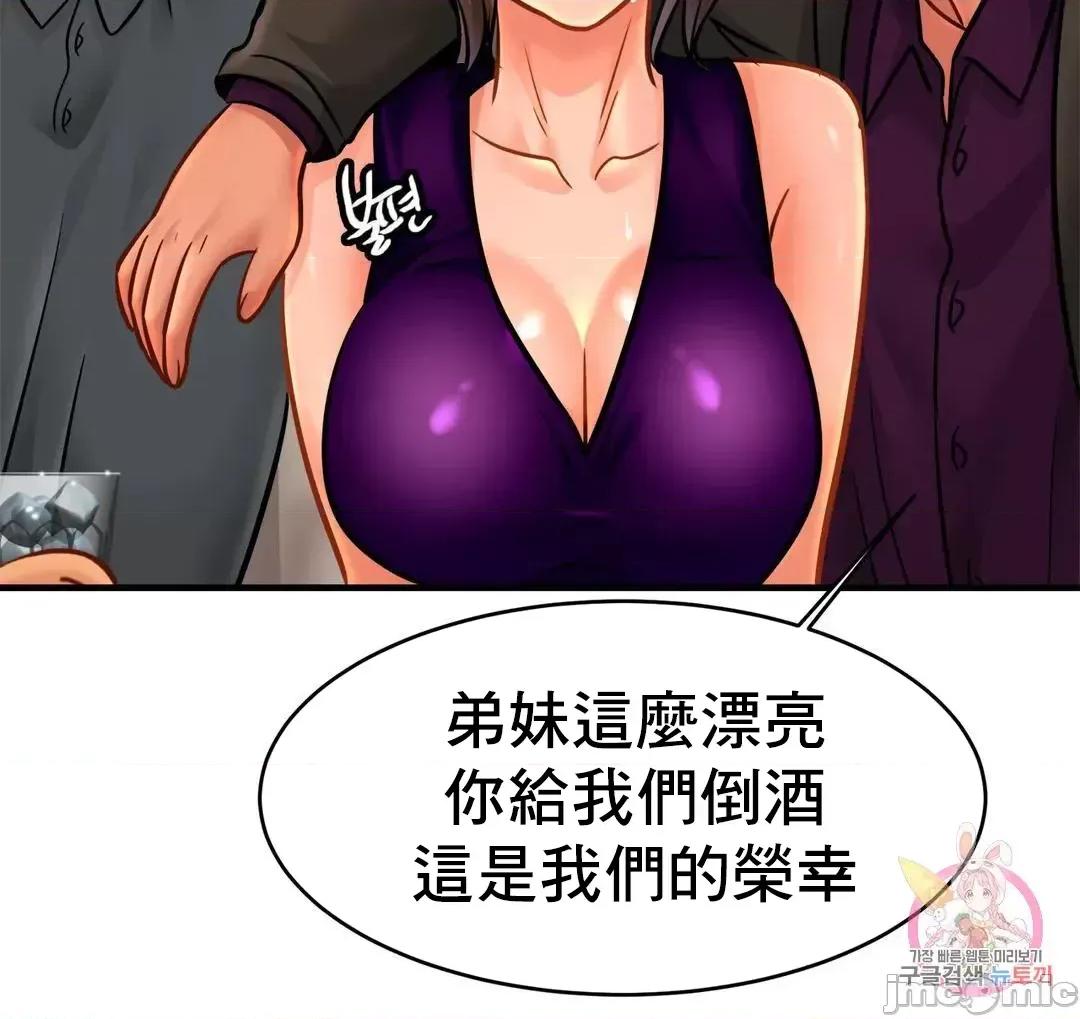 親密無間的家人 親密無間的家人 62 第59页