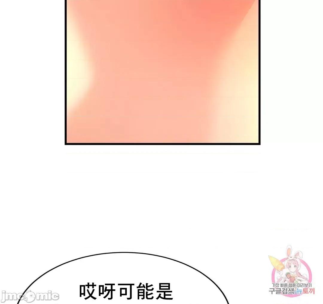 親密無間的家人 親密無間的家人 62 第61页