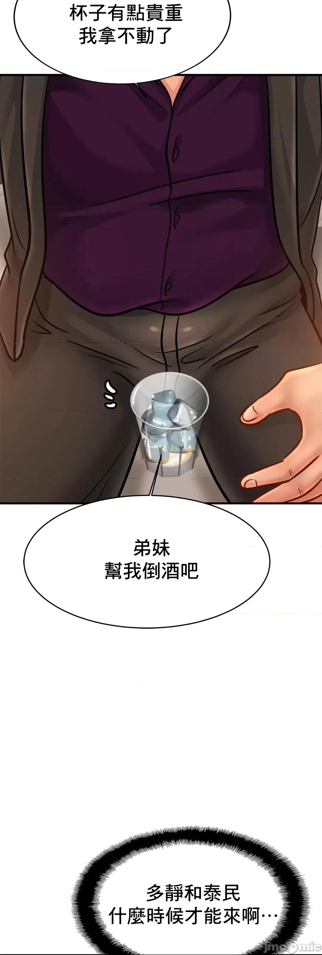 親密無間的家人 親密無間的家人 62 第62页