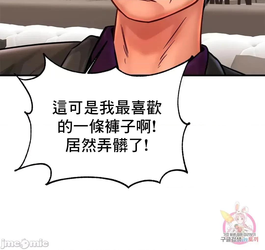 親密無間的家人 親密無間的家人 62 第67页