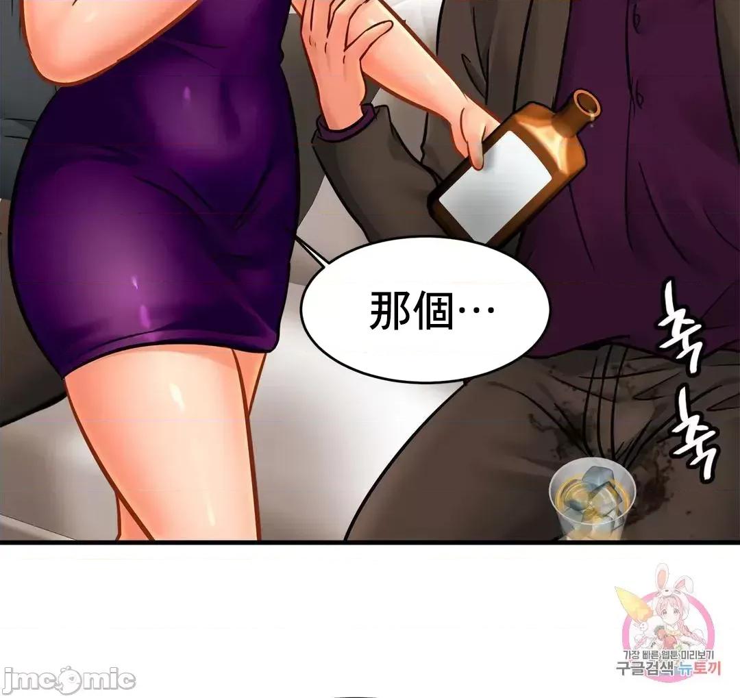 親密無間的家人 親密無間的家人 62 第69页